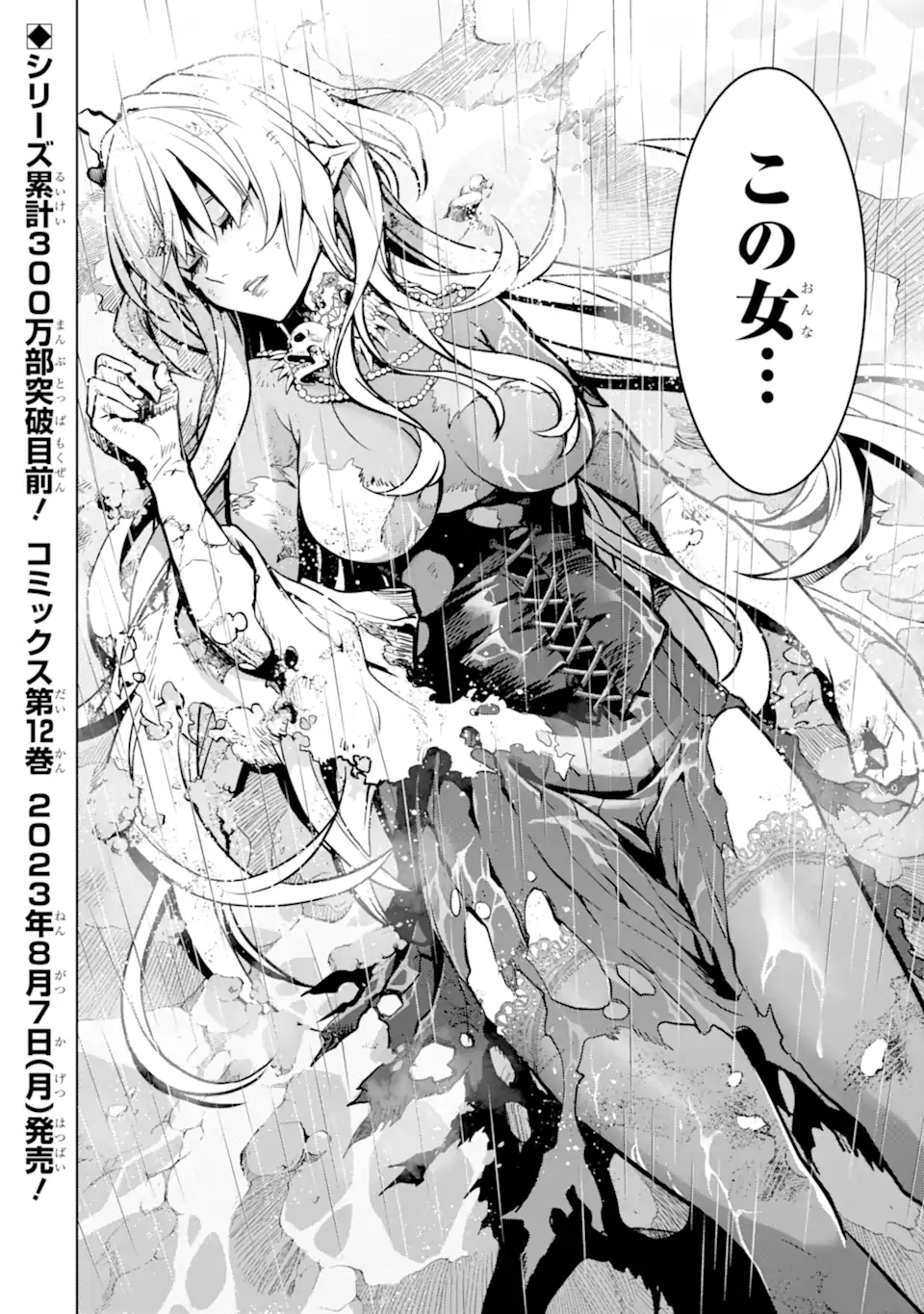 ここは俺に任せて先に行けと言ってから10年がたったら伝説になっていた Chap 37.5 - Next Chap 38.5