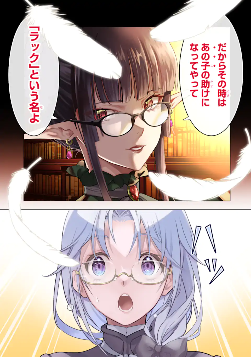 ここは俺に任せて先に行けと言ってから10年がたったら伝説になっていた Chap 44.1 - Next Chap 45.1