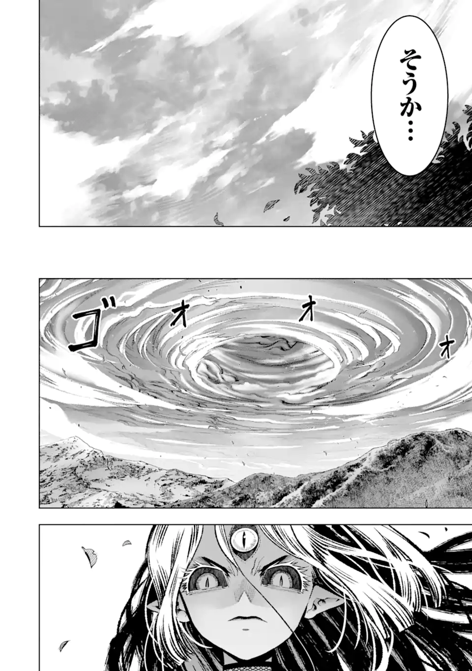 ここは俺に任せて先に行けと言ってから10年がたったら伝説になっていた Chap 44.1 - Next Chap 45.1