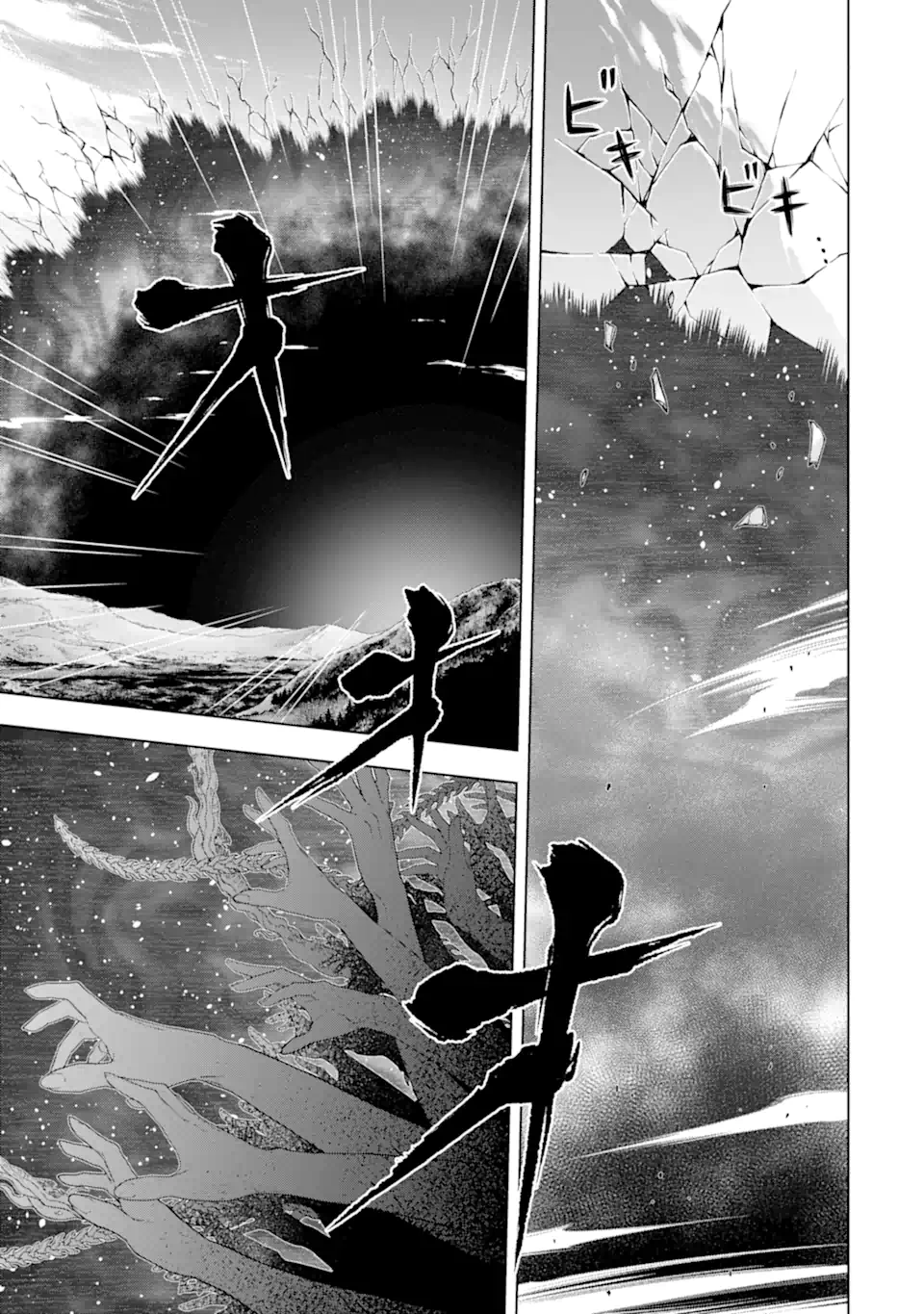 ここは俺に任せて先に行けと言ってから10年がたったら伝説になっていた Chap 44.3 - Next Chap 45.3