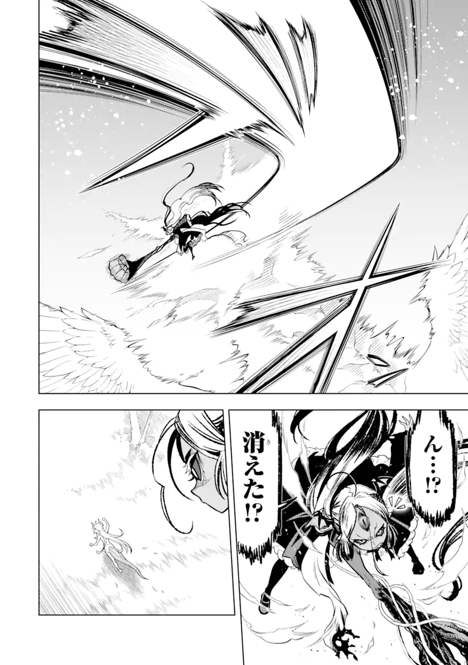 ここは俺に任せて先に行けと言ってから10年がたったら伝説になっていた Chap 45.1 - Next Chap 46.1