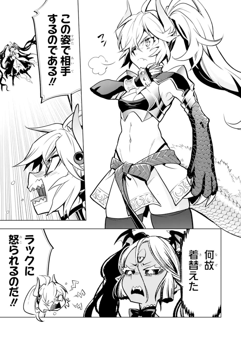 ここは俺に任せて先に行けと言ってから10年がたったら伝説になっていた Chap 45.1 - Next Chap 46.1