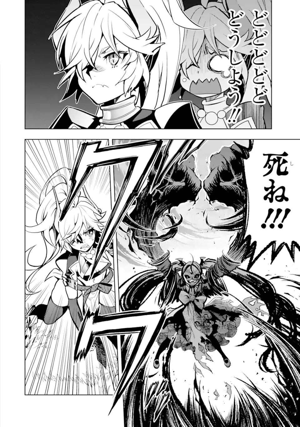 ここは俺に任せて先に行けと言ってから10年がたったら伝説になっていた Chap 45.1 - Next Chap 46.1