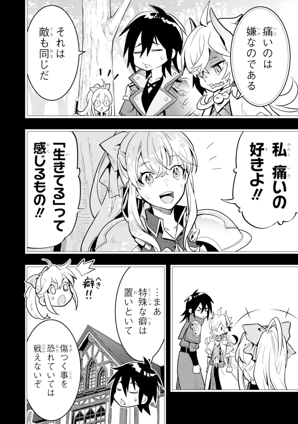 ここは俺に任せて先に行けと言ってから10年がたったら伝説になっていた Chap 45.1 - Next Chap 46.1