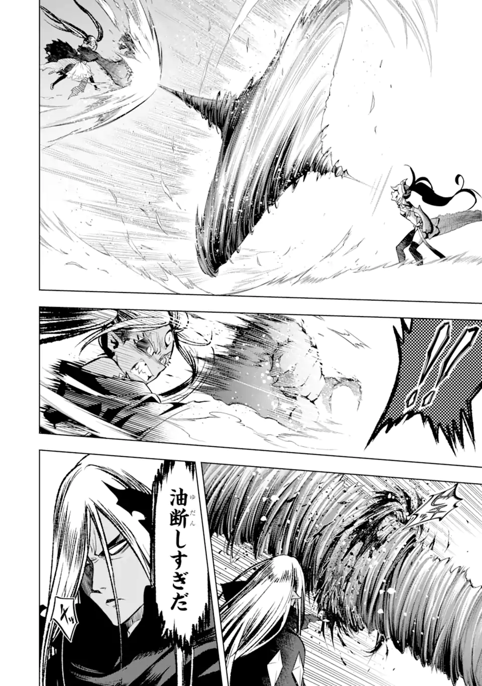 ここは俺に任せて先に行けと言ってから10年がたったら伝説になっていた Chap 45.2 - Next Chap 46.2