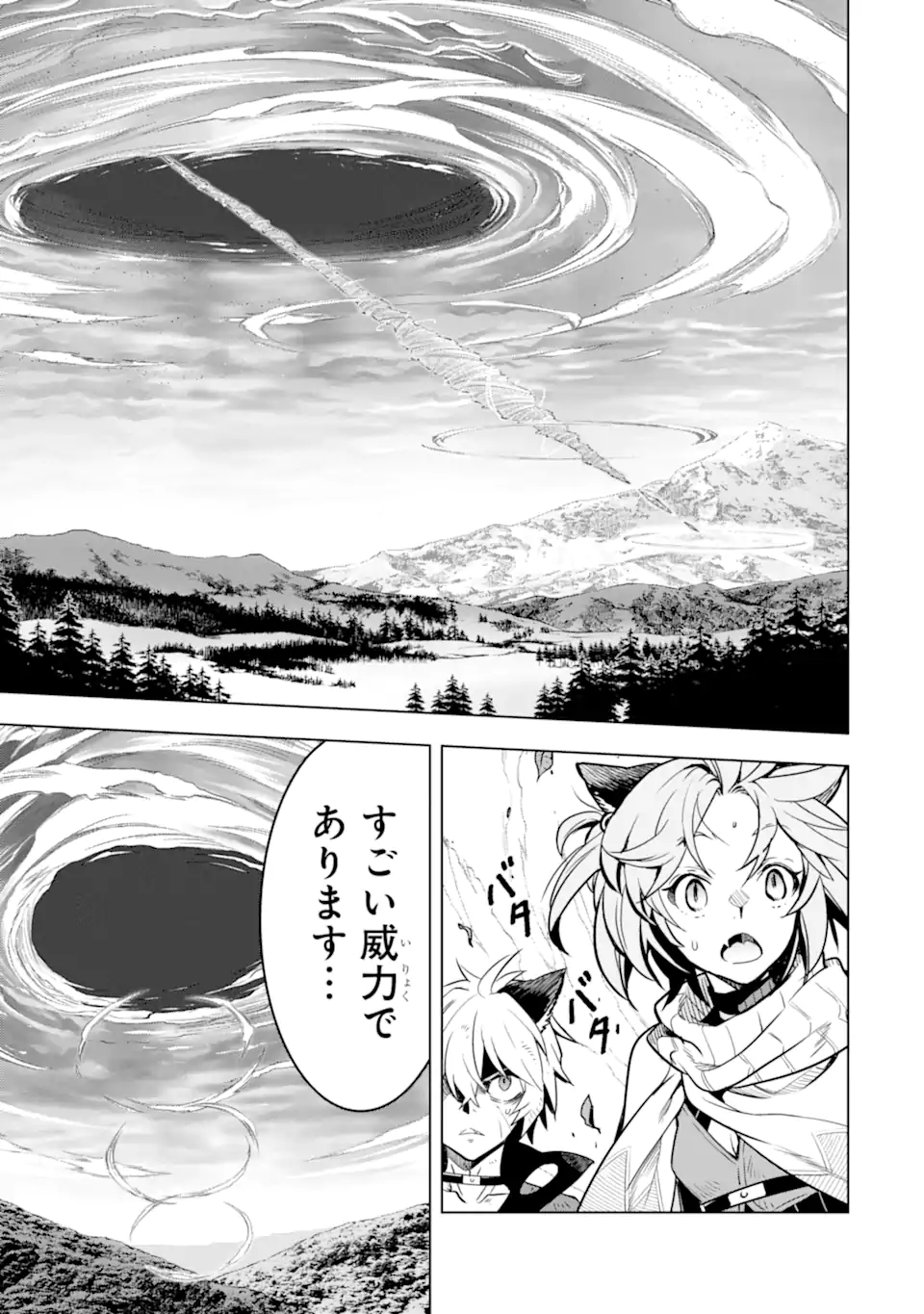 ここは俺に任せて先に行けと言ってから10年がたったら伝説になっていた Chap 45.2 - Next Chap 46.2