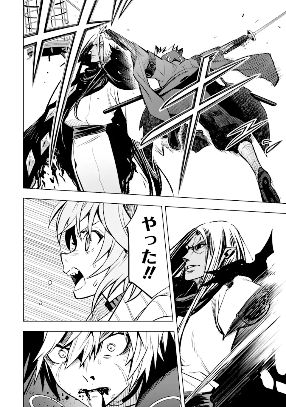 ここは俺に任せて先に行けと言ってから10年がたったら伝説になっていた Chap 45.2 - Next Chap 46.2