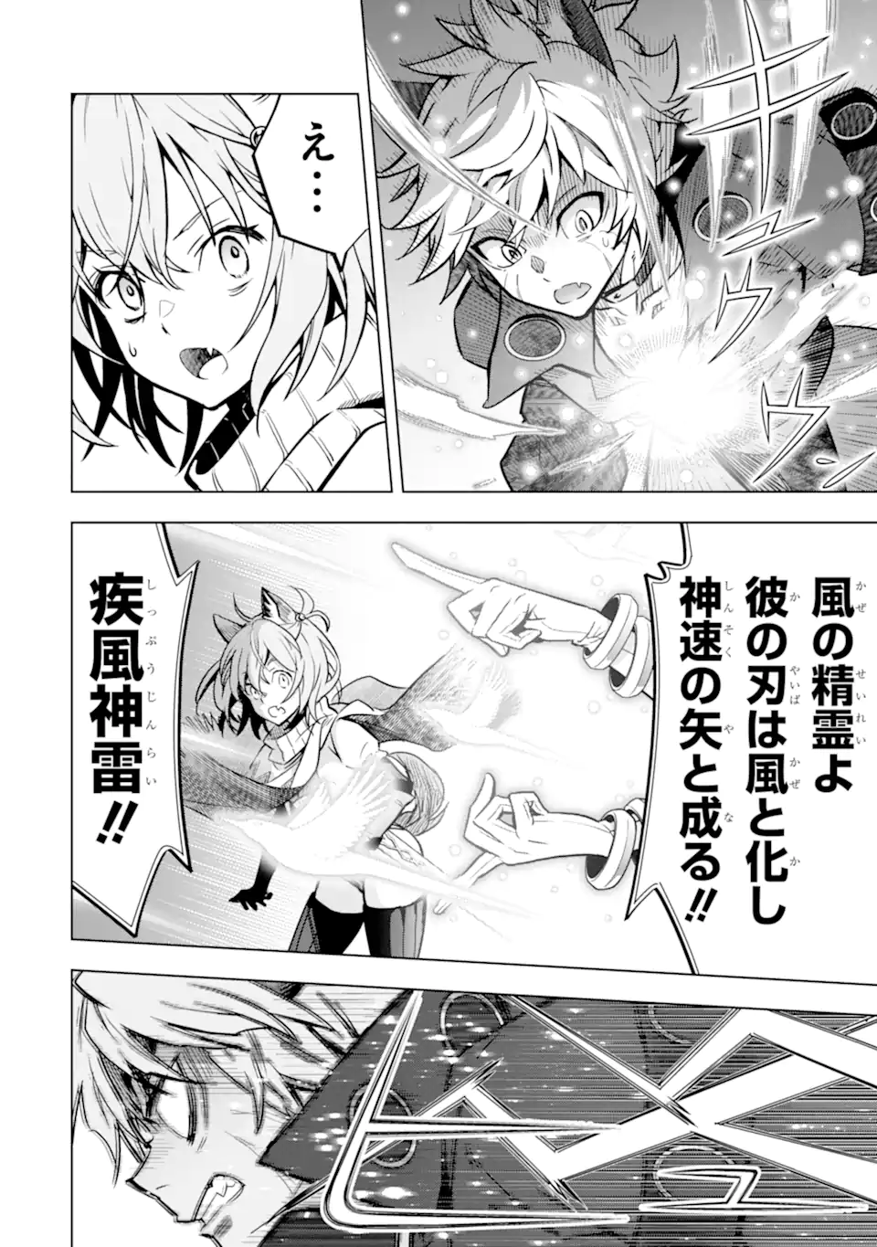 ここは俺に任せて先に行けと言ってから10年がたったら伝説になっていた Chap 45.2 - Next Chap 46.2