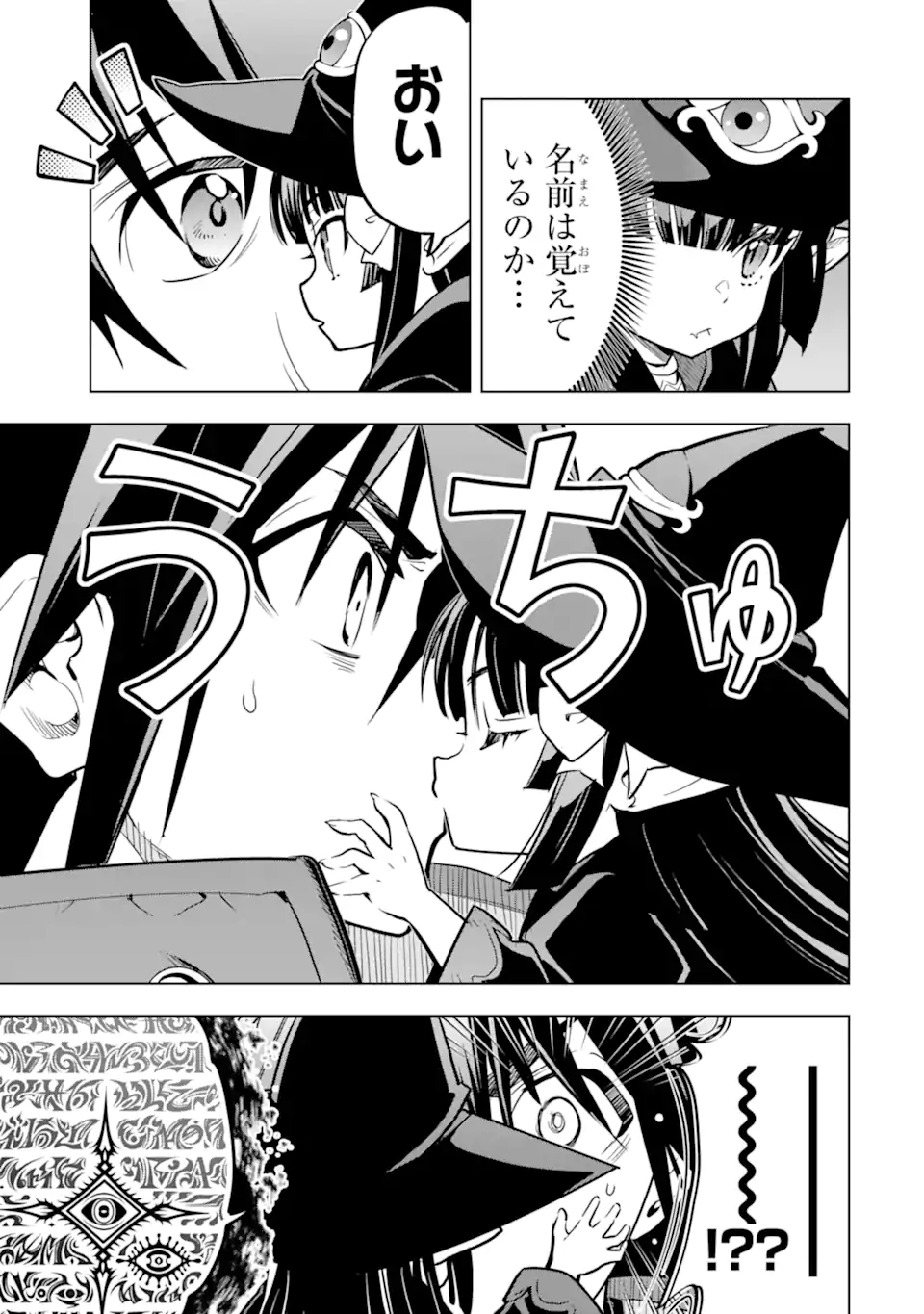 ここは俺に任せて先に行けと言ってから10年がたったら伝説になっていた Chap 45.3 - Next Chap 46.3