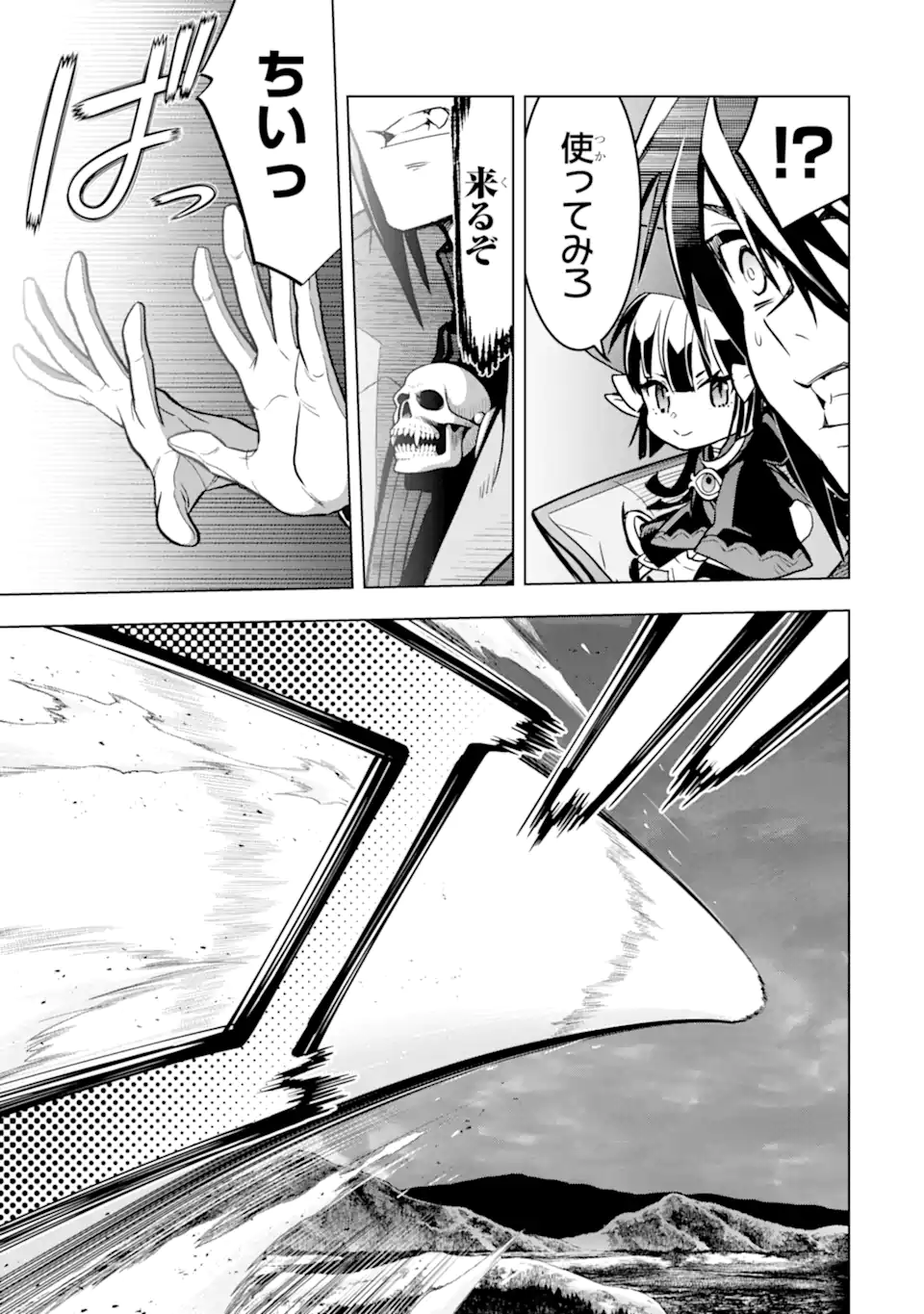 ここは俺に任せて先に行けと言ってから10年がたったら伝説になっていた Chap 45.3 - Next Chap 46.3