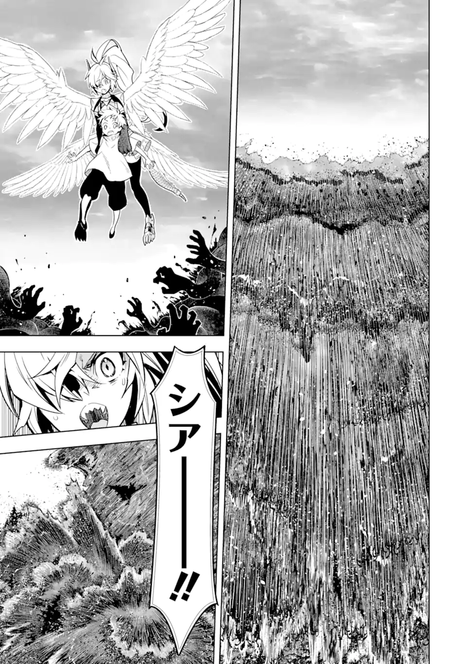 ここは俺に任せて先に行けと言ってから10年がたったら伝説になっていた Chap 45.4 - Next Chap 46.4