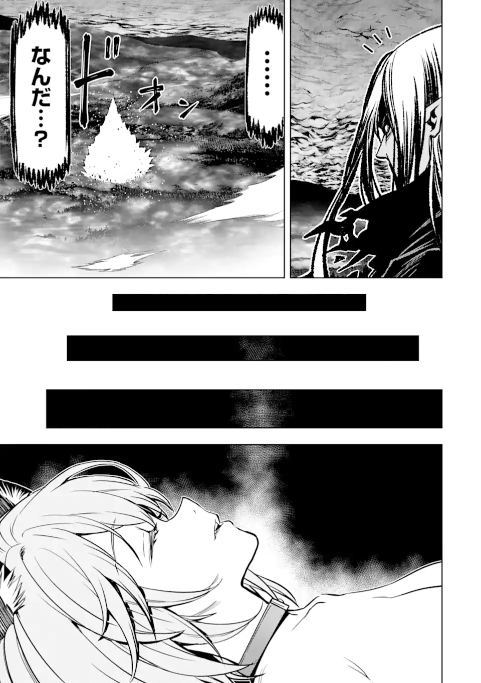 ここは俺に任せて先に行けと言ってから10年がたったら伝説になっていた Chap 45.4 - Next Chap 46.4