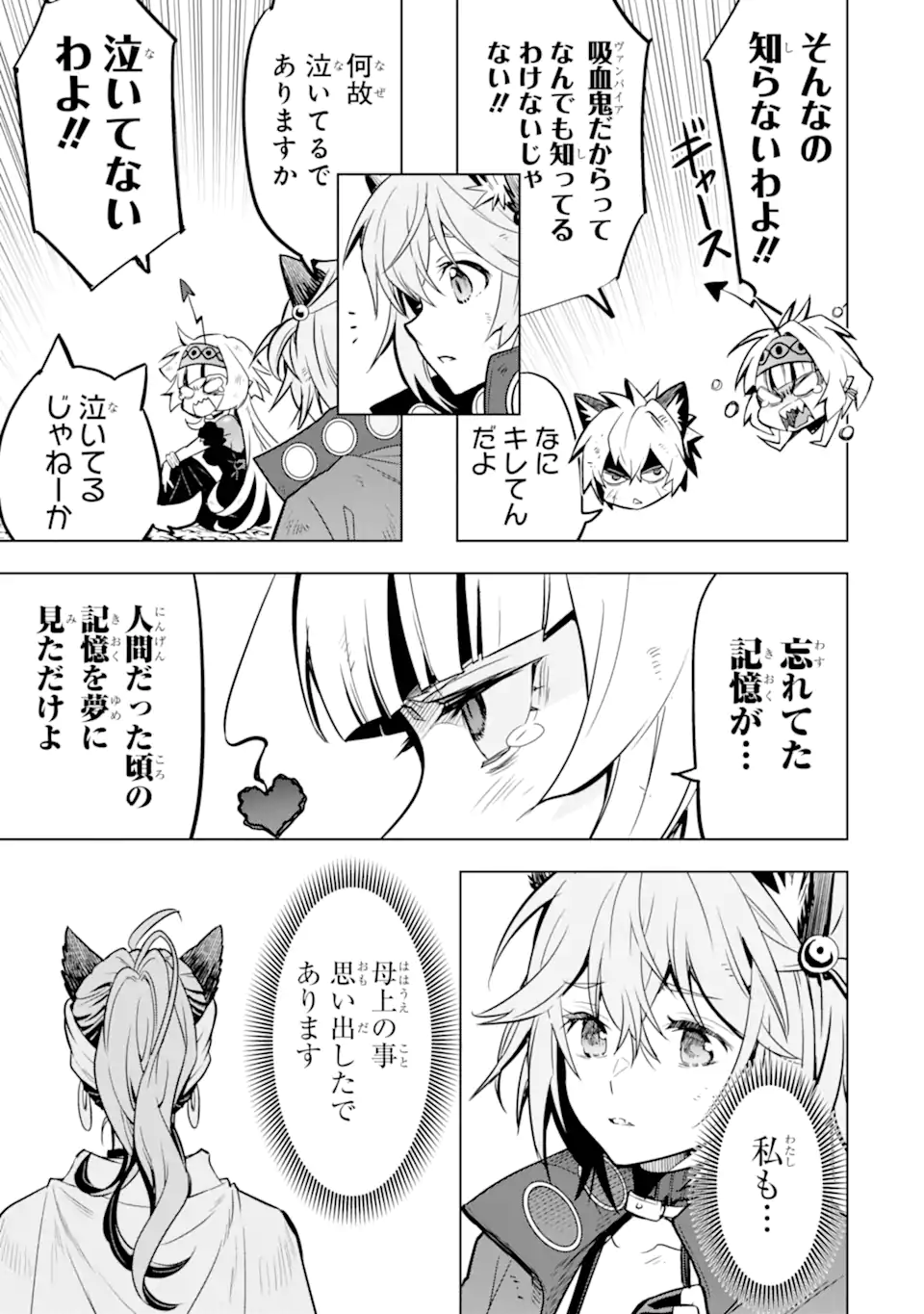 ここは俺に任せて先に行けと言ってから10年がたったら伝説になっていた Chap 45.5 - Next Chap 46.5