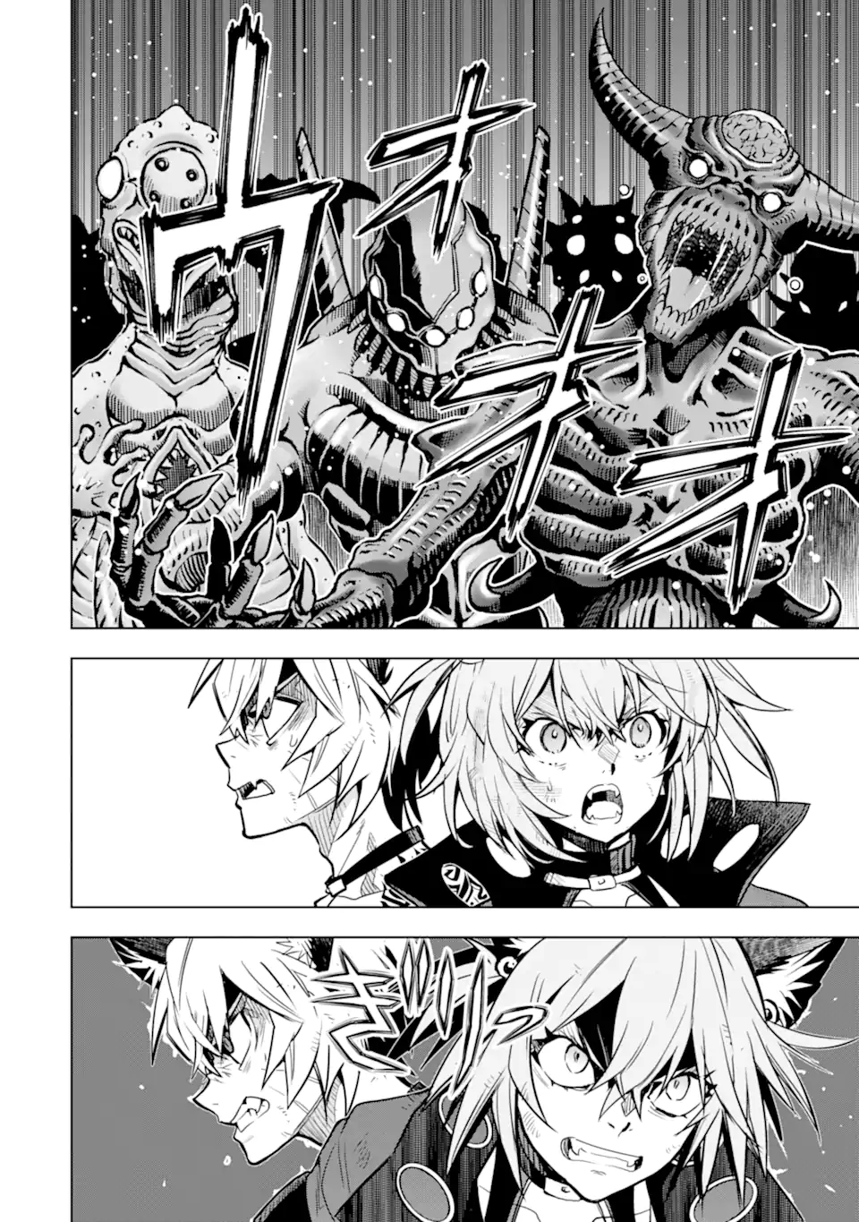 ここは俺に任せて先に行けと言ってから10年がたったら伝説になっていた Chap 45.5 - Next Chap 46.5