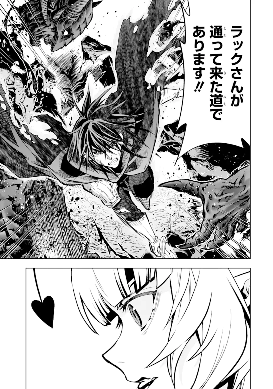 ここは俺に任せて先に行けと言ってから10年がたったら伝説になっていた Chap 45.5 - Next Chap 46.5