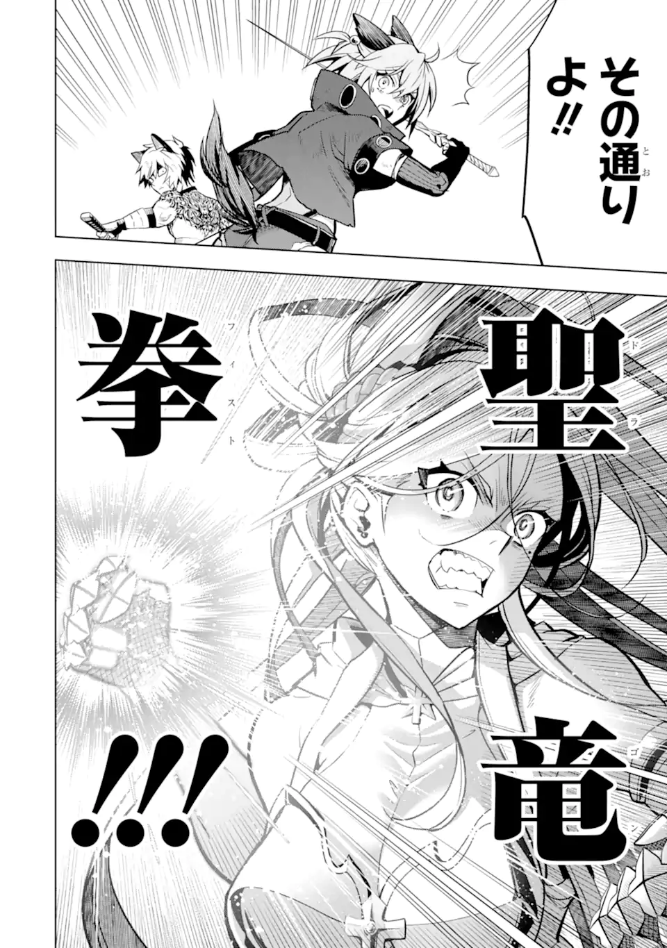 ここは俺に任せて先に行けと言ってから10年がたったら伝説になっていた Chap 45.5 - Next Chap 46.5