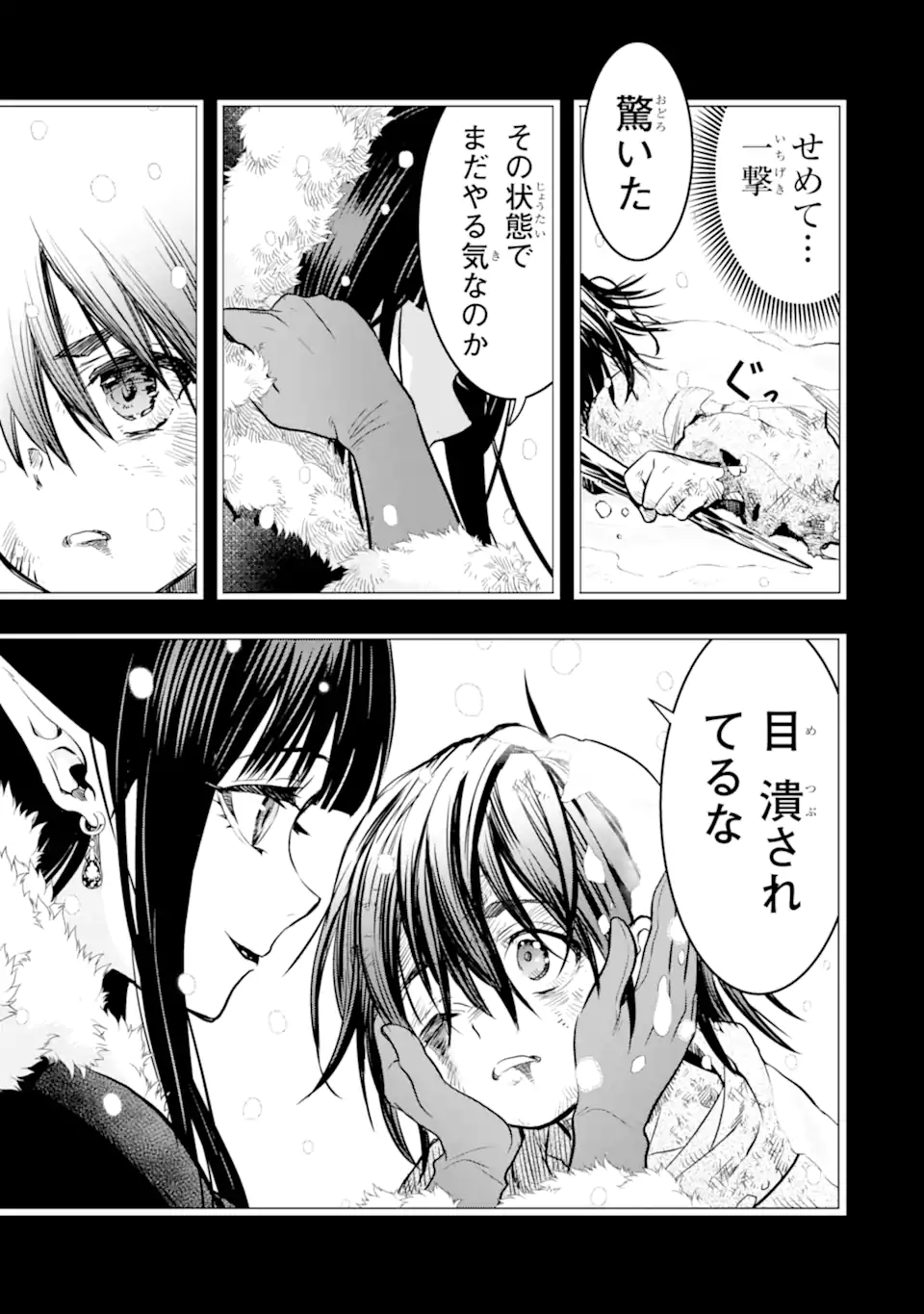 ここは俺に任せて先に行けと言ってから10年がたったら伝説になっていた Chap 40.1 - Next Chap 41.1