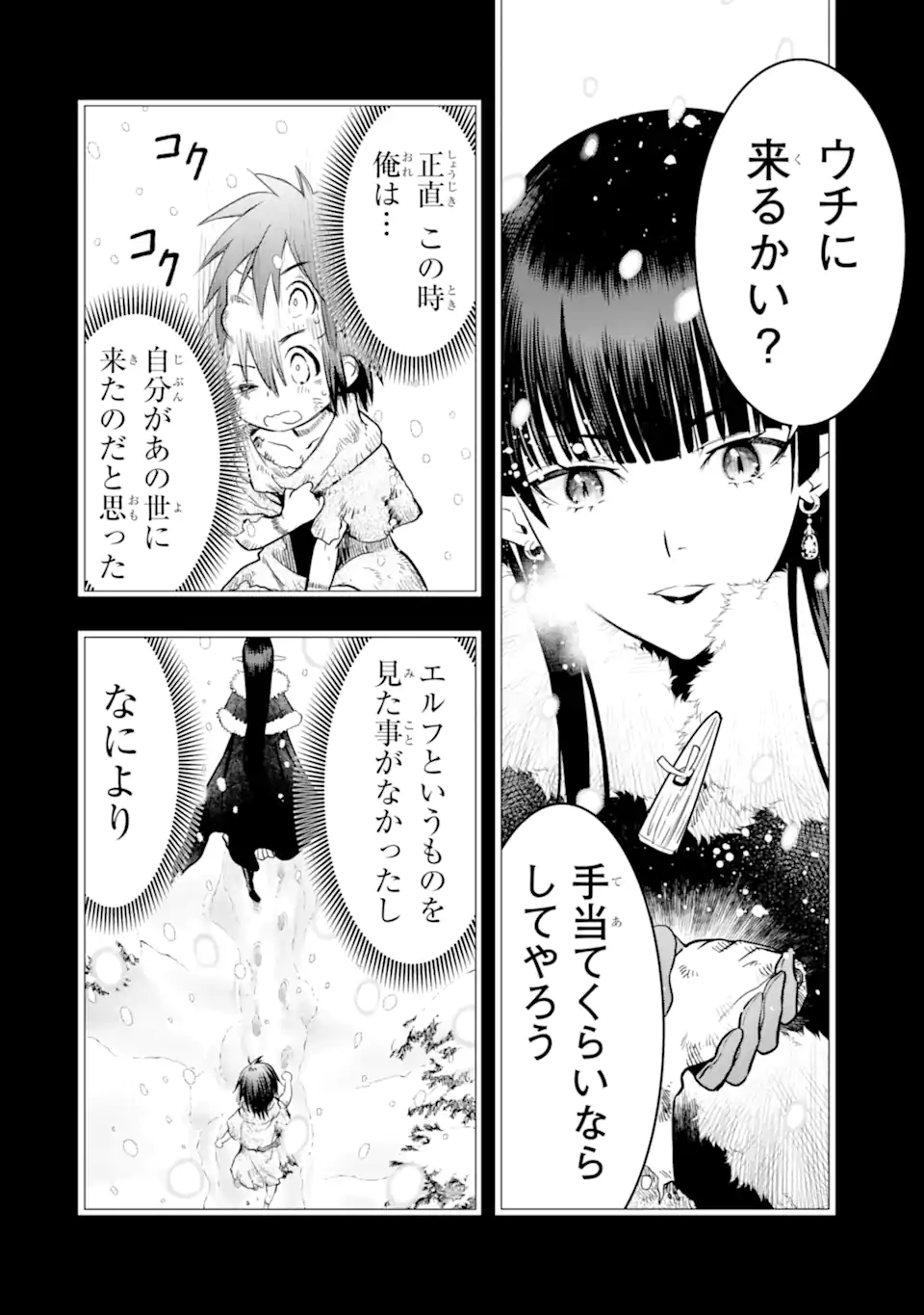 ここは俺に任せて先に行けと言ってから10年がたったら伝説になっていた Chap 40.1 - Next Chap 41.1
