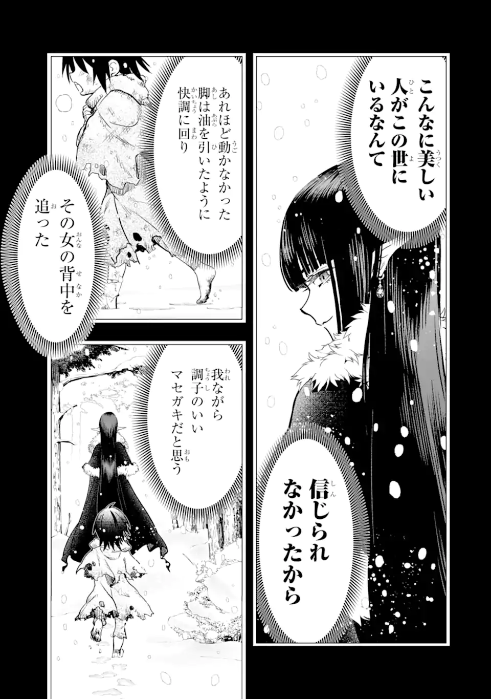ここは俺に任せて先に行けと言ってから10年がたったら伝説になっていた Chap 40.1 - Next Chap 41.1