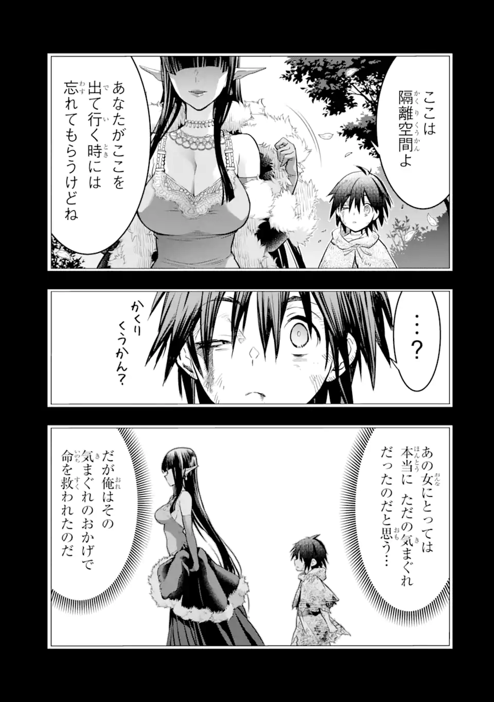 ここは俺に任せて先に行けと言ってから10年がたったら伝説になっていた Chap 40.1 - Next Chap 41.1