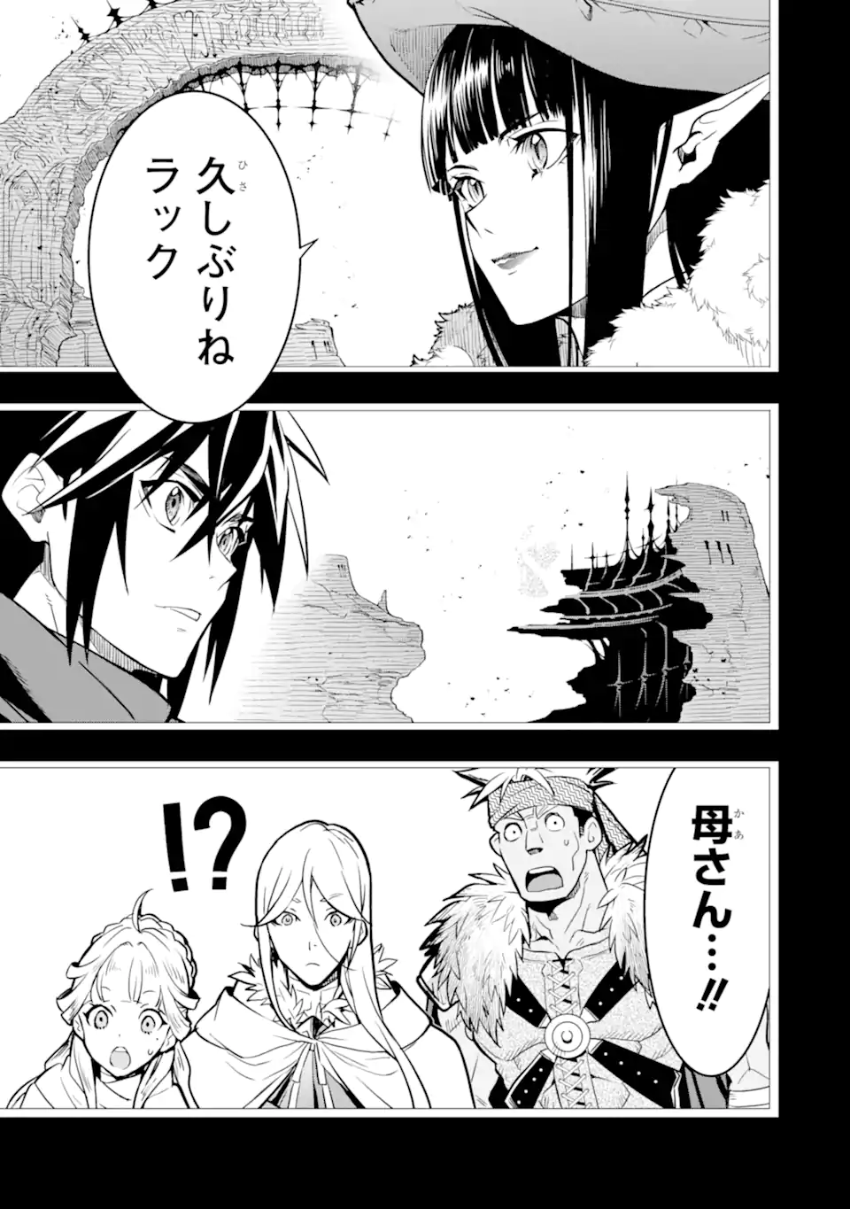 ここは俺に任せて先に行けと言ってから10年がたったら伝説になっていた Chap 40.2 - Next Chap 41.2