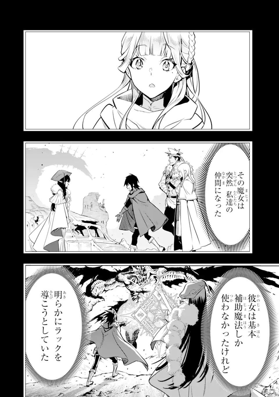 ここは俺に任せて先に行けと言ってから10年がたったら伝説になっていた Chap 40.2 - Next Chap 41.2