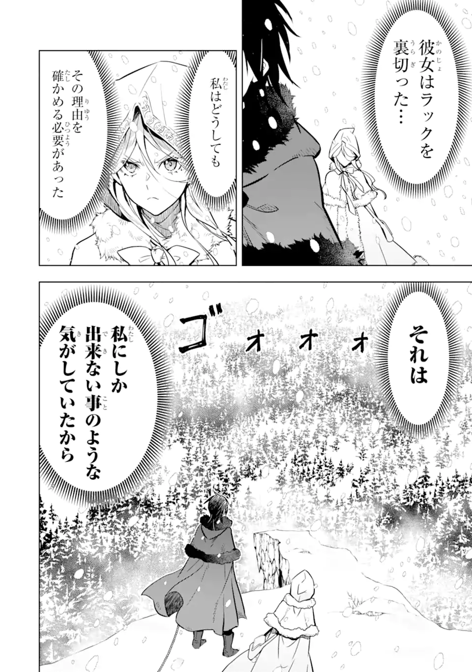 ここは俺に任せて先に行けと言ってから10年がたったら伝説になっていた Chap 40.2 - Next Chap 41.2