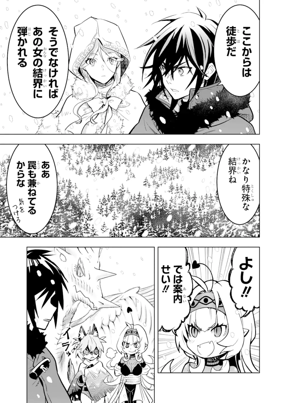 ここは俺に任せて先に行けと言ってから10年がたったら伝説になっていた Chap 40.2 - Next Chap 41.2