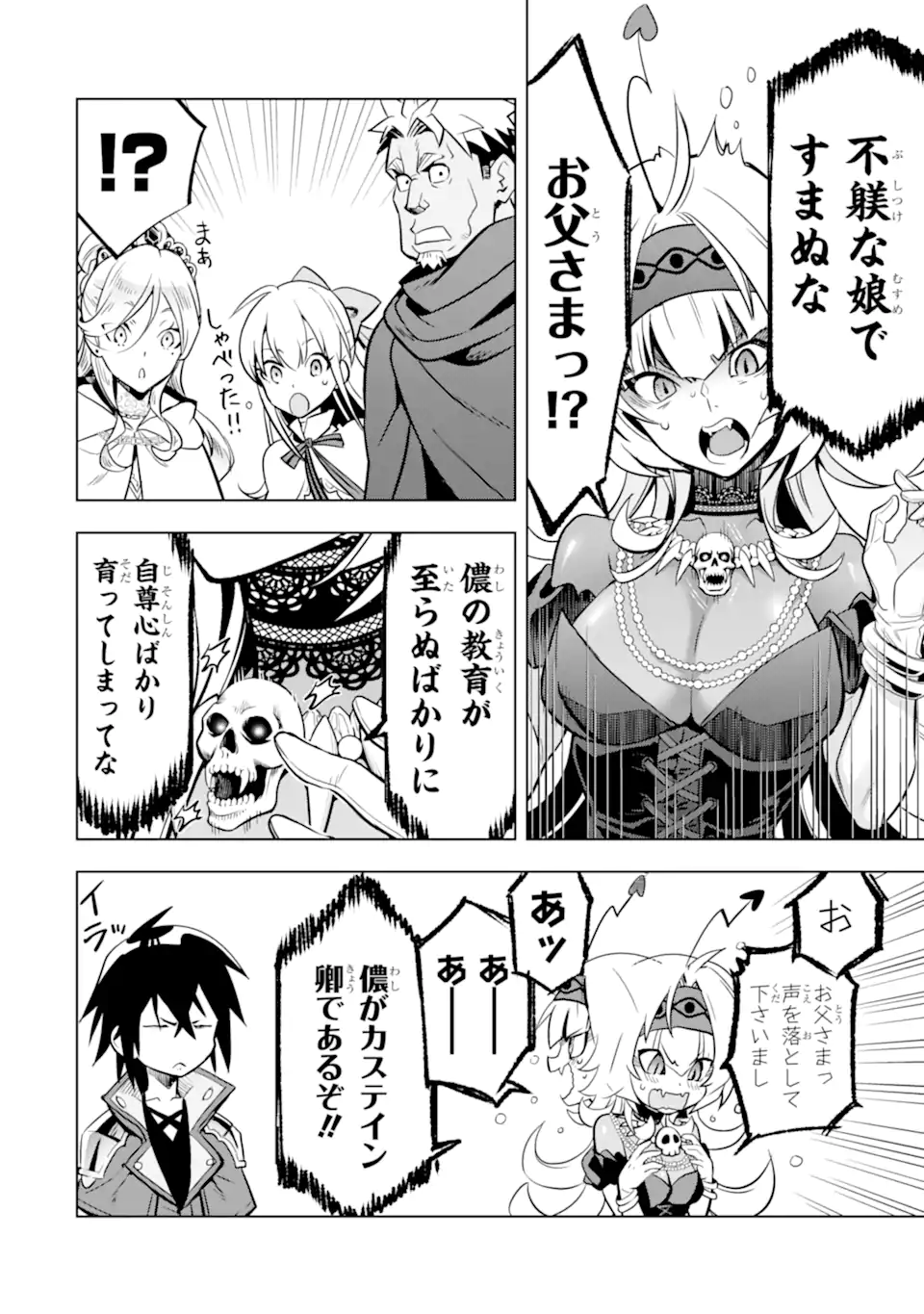 ここは俺に任せて先に行けと言ってから10年がたったら伝説になっていた Chap 40.2 - Next Chap 41.2