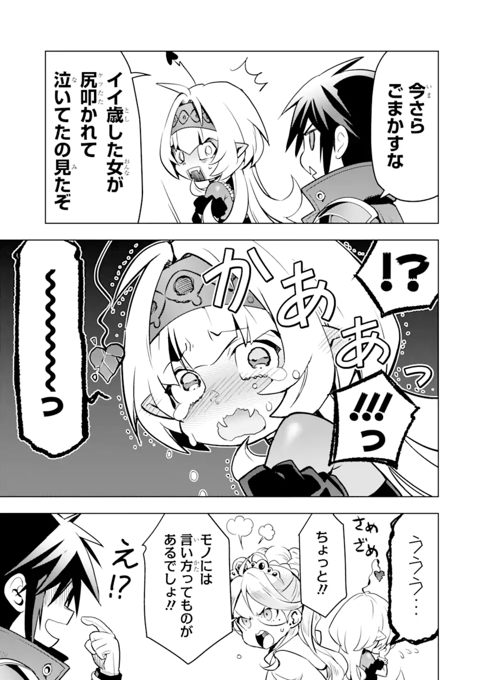 ここは俺に任せて先に行けと言ってから10年がたったら伝説になっていた Chap 40.2 - Next Chap 41.2