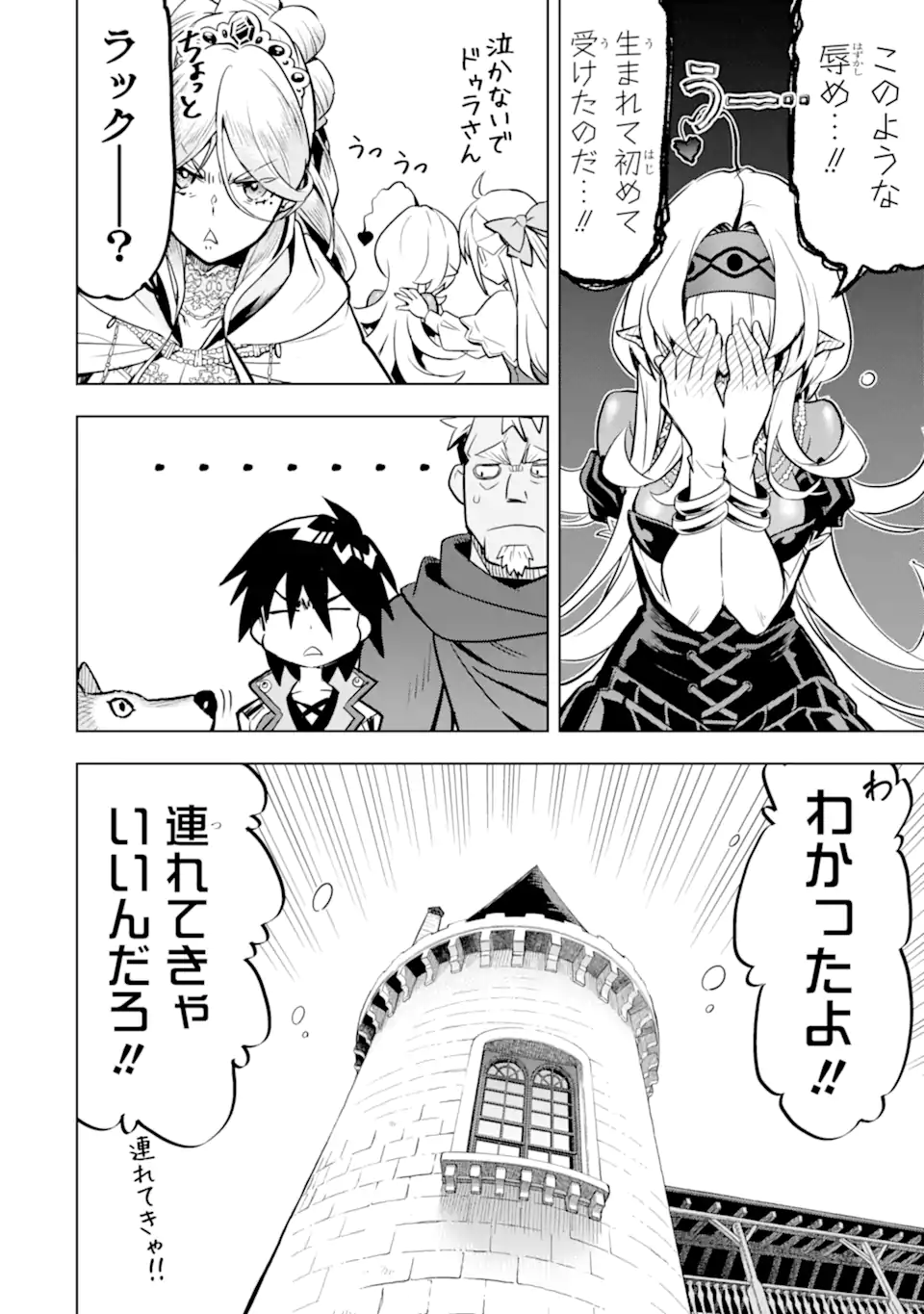 ここは俺に任せて先に行けと言ってから10年がたったら伝説になっていた Chap 40.2 - Next Chap 41.2