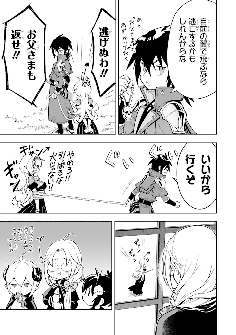 ここは俺に任せて先に行けと言ってから10年がたったら伝説になっていた Chap 40.3 - Next Chap 41.3