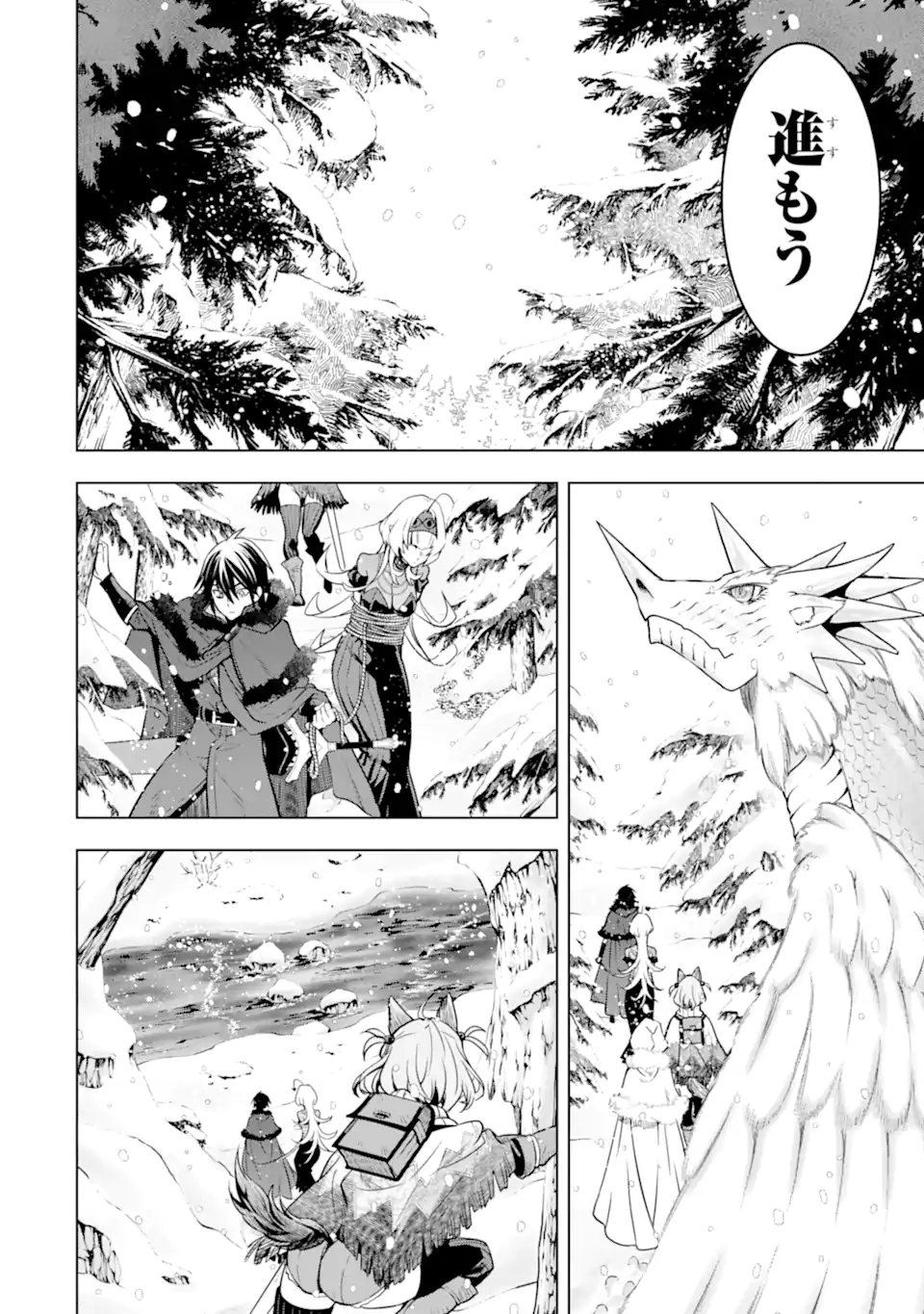 ここは俺に任せて先に行けと言ってから10年がたったら伝説になっていた Chap 40.4 - Next Chap 41.4