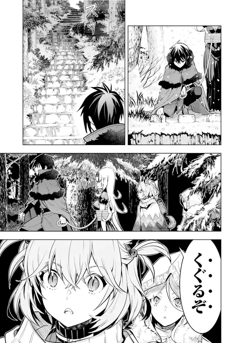 ここは俺に任せて先に行けと言ってから10年がたったら伝説になっていた Chap 40.4 - Next Chap 41.4