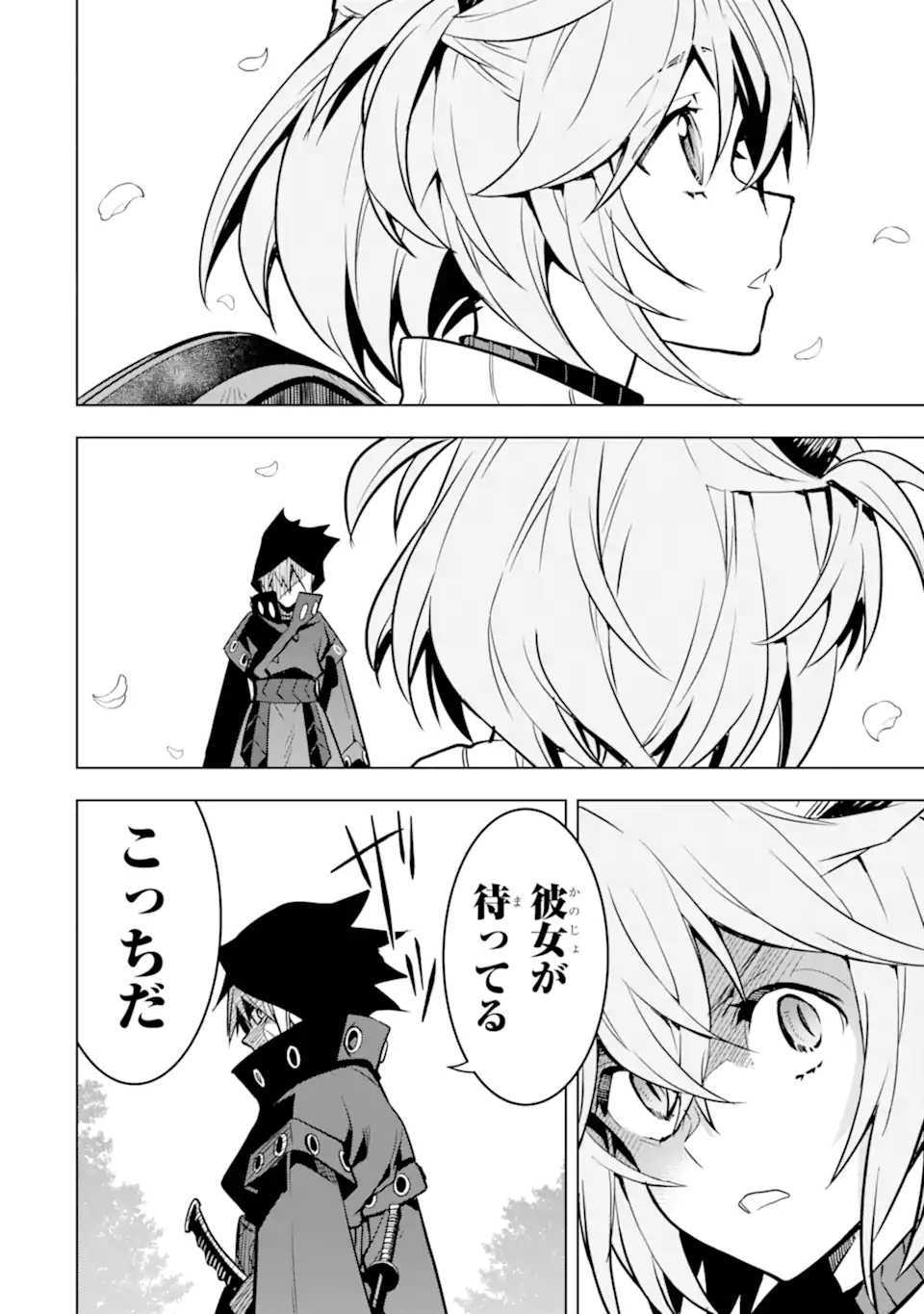 ここは俺に任せて先に行けと言ってから10年がたったら伝説になっていた Chap 40.4 - Next Chap 41.4