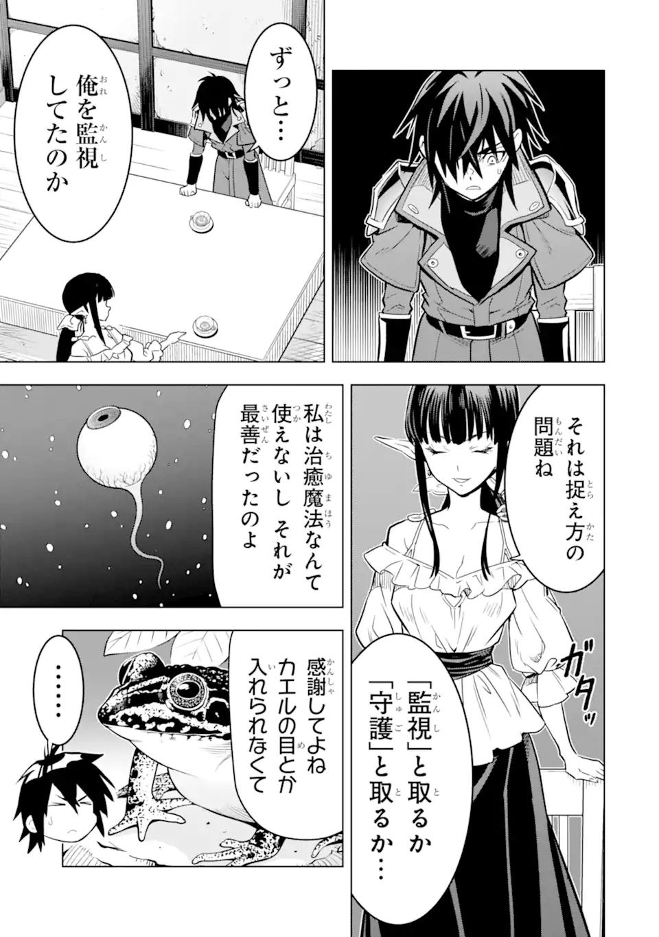 ここは俺に任せて先に行けと言ってから10年がたったら伝説になっていた Chap 41.1 - Next Chap 42.1