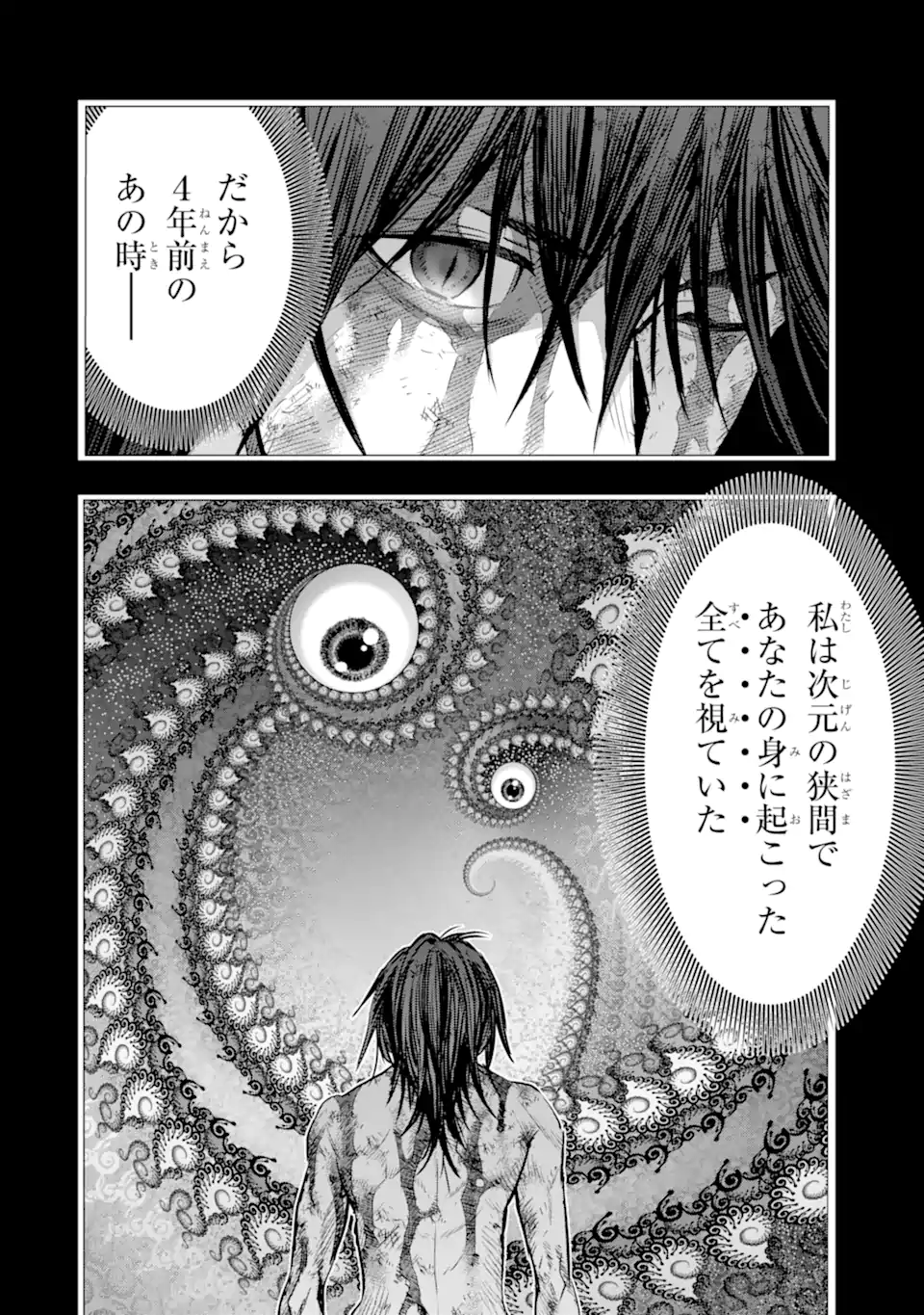 ここは俺に任せて先に行けと言ってから10年がたったら伝説になっていた Chap 41.1 - Next Chap 42.1