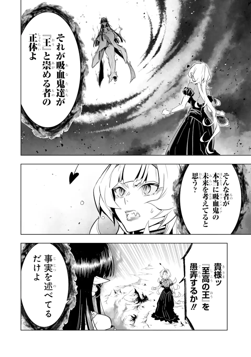 ここは俺に任せて先に行けと言ってから10年がたったら伝説になっていた Chap 41.2 - Next Chap 42.2