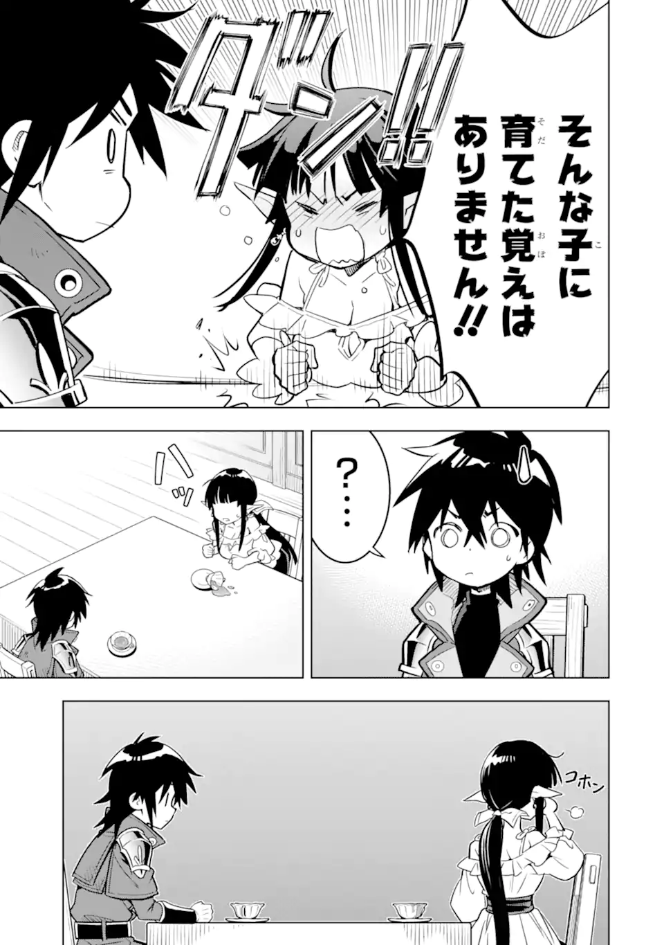 ここは俺に任せて先に行けと言ってから10年がたったら伝説になっていた Chap 41.2 - Next Chap 42.2