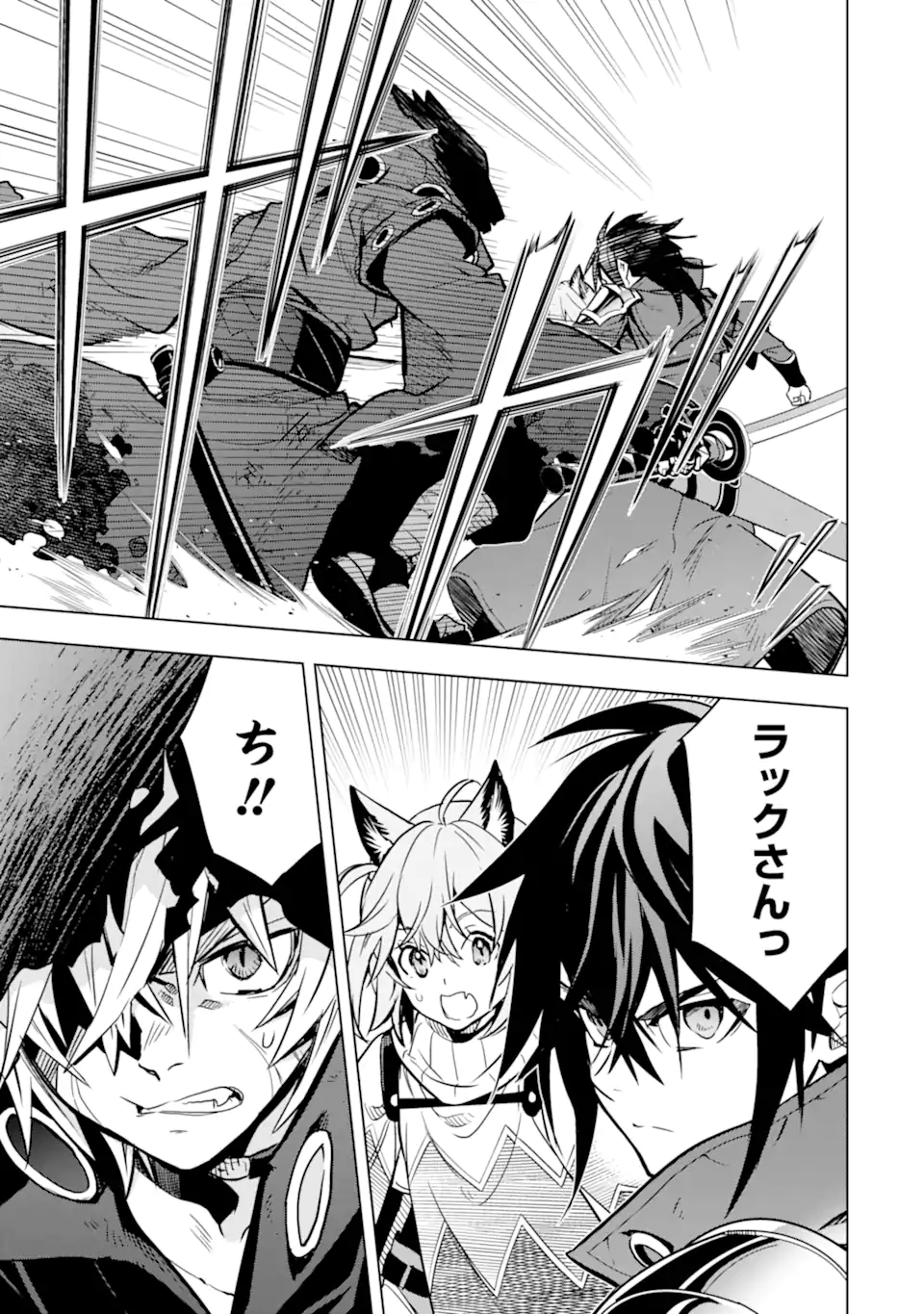 ここは俺に任せて先に行けと言ってから10年がたったら伝説になっていた Chap 41.4 - Next Chap 42.4