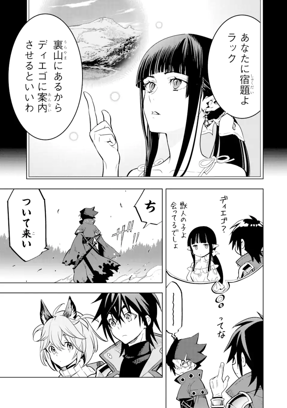 ここは俺に任せて先に行けと言ってから10年がたったら伝説になっていた Chap 41.4 - Next Chap 42.4