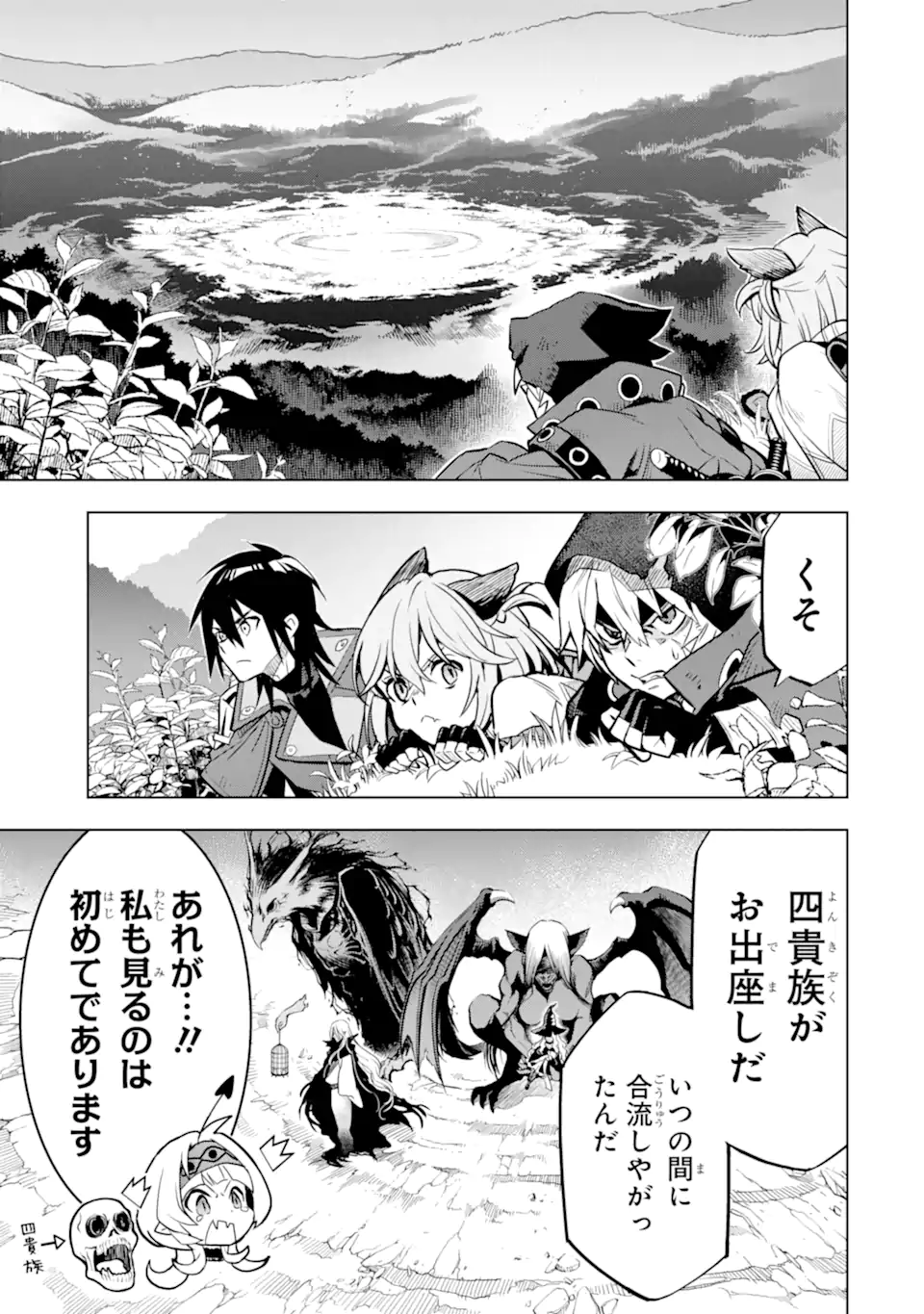 ここは俺に任せて先に行けと言ってから10年がたったら伝説になっていた Chap 42.1 - Next Chap 43.1