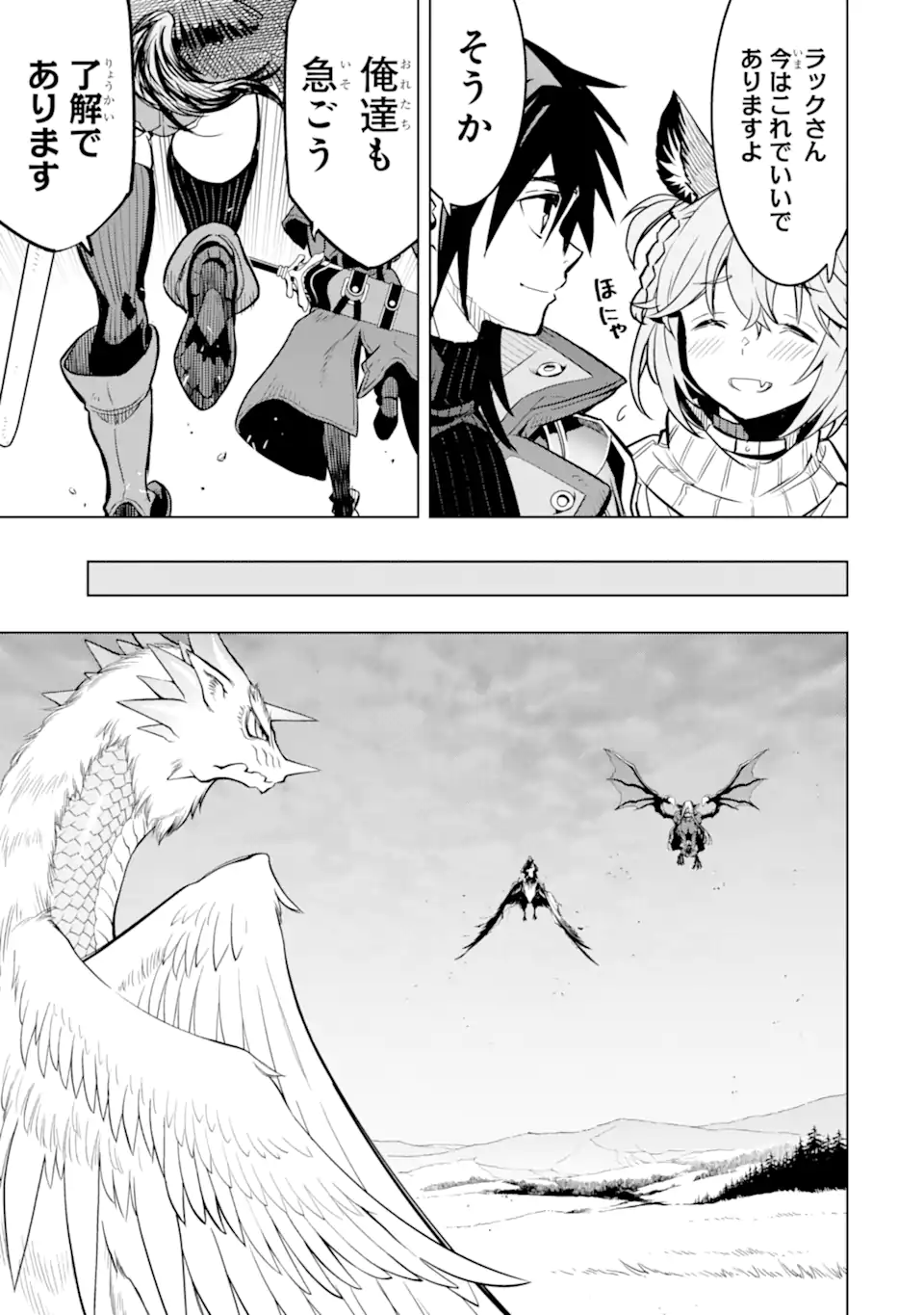 ここは俺に任せて先に行けと言ってから10年がたったら伝説になっていた Chap 42.1 - Next Chap 43.1