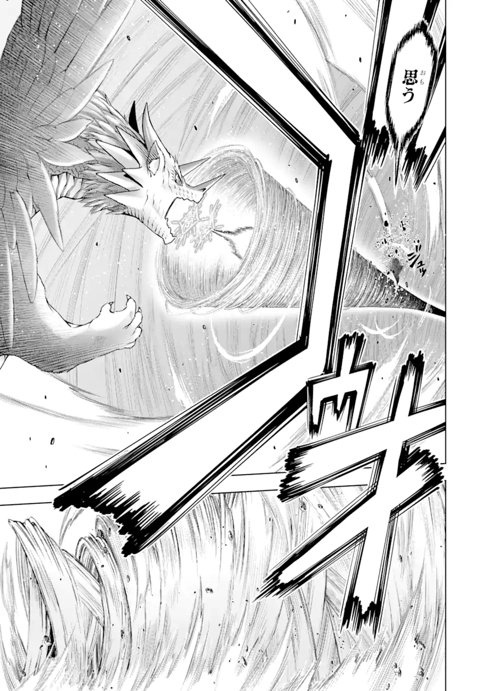 ここは俺に任せて先に行けと言ってから10年がたったら伝説になっていた Chap 42.2 - Next Chap 43.2