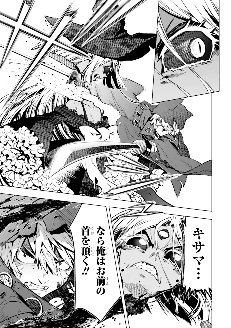 ここは俺に任せて先に行けと言ってから10年がたったら伝説になっていた Chap 42.2 - Next Chap 43.2