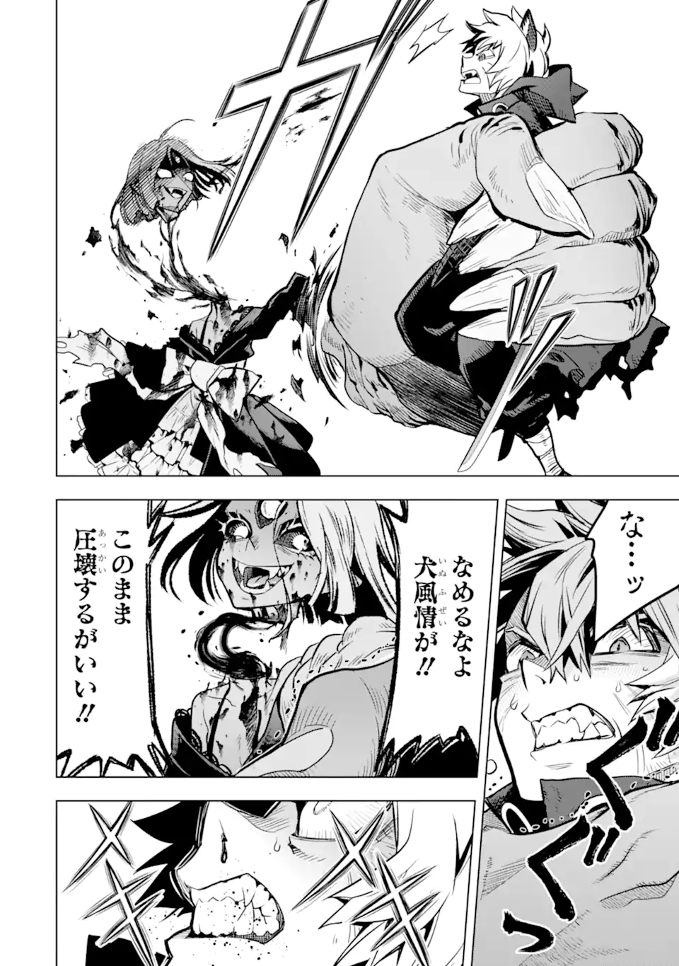 ここは俺に任せて先に行けと言ってから10年がたったら伝説になっていた Chap 42.2 - Next Chap 43.2