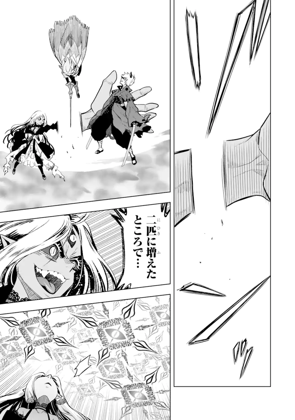 ここは俺に任せて先に行けと言ってから10年がたったら伝説になっていた Chap 42.2 - Next Chap 43.2