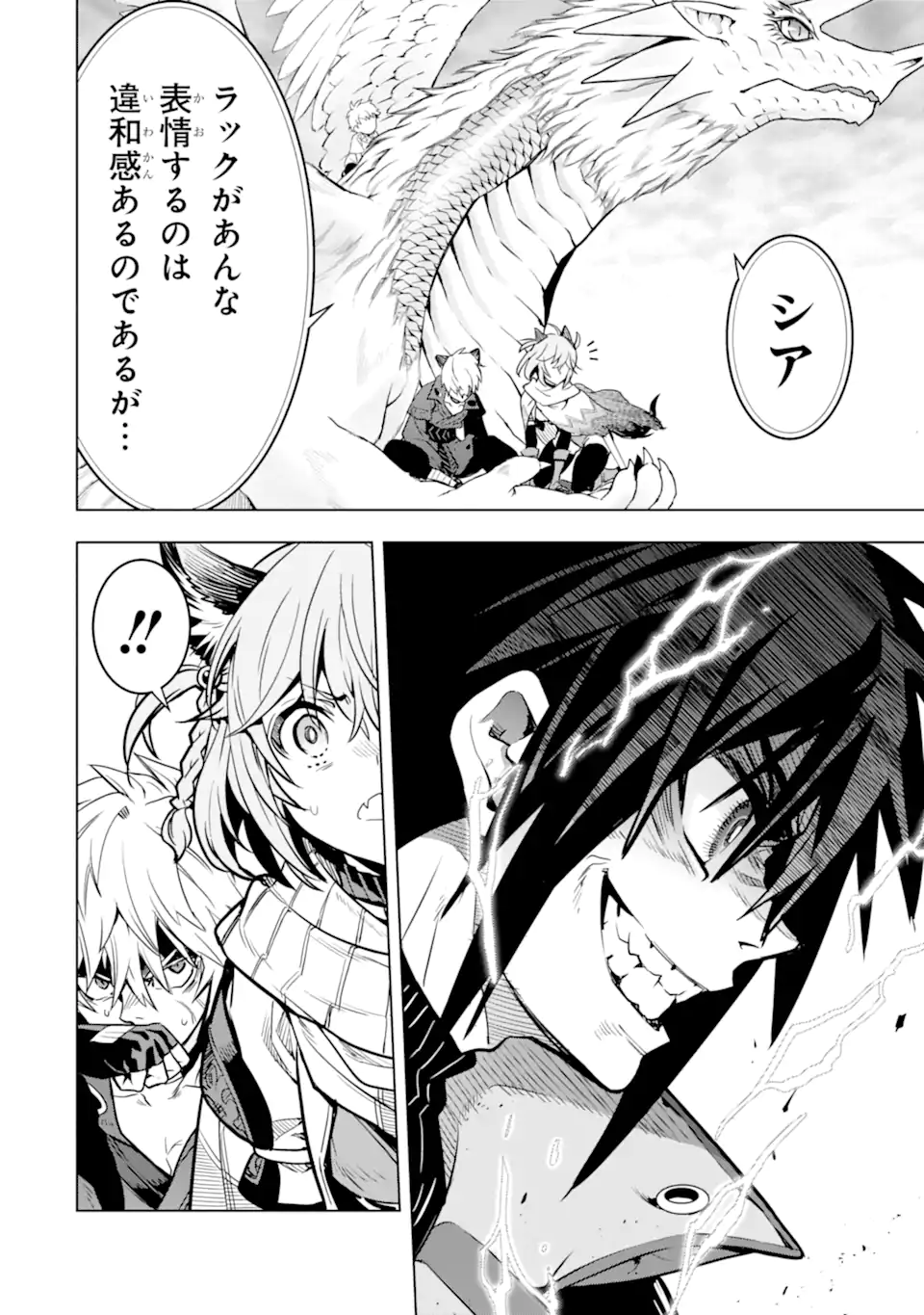 ここは俺に任せて先に行けと言ってから10年がたったら伝説になっていた Chap 42.2 - Next Chap 43.2