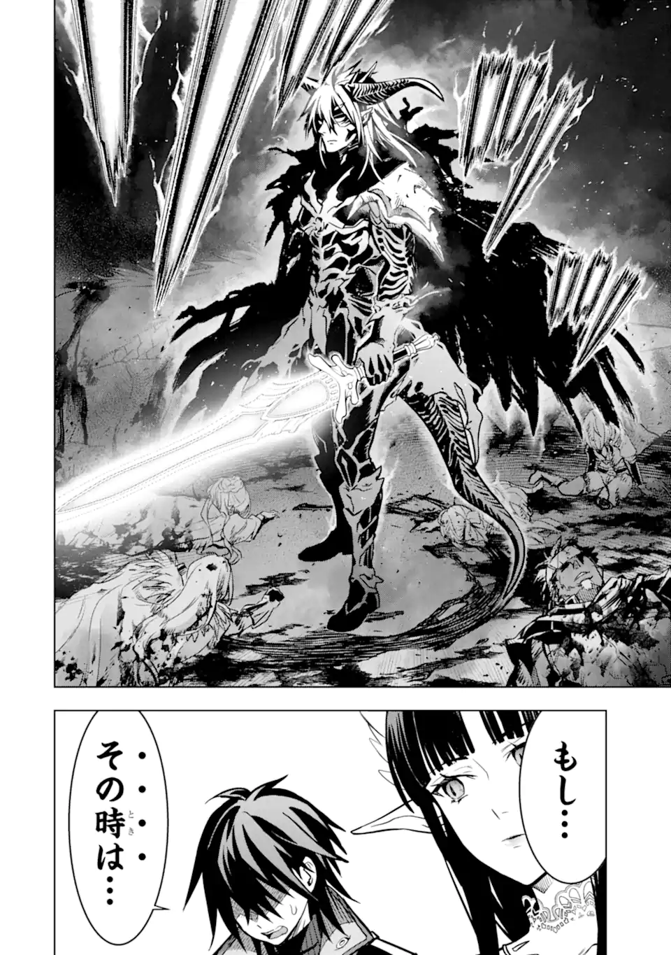 ここは俺に任せて先に行けと言ってから10年がたったら伝説になっていた Chap 42.4 - Next Chap 43.4