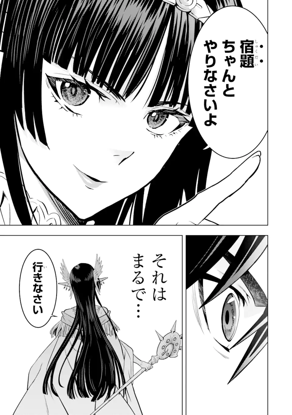 ここは俺に任せて先に行けと言ってから10年がたったら伝説になっていた Chap 42.4 - Next Chap 43.4